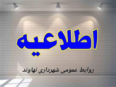 📢 اطلاعیه  🔶 هشدار بارندگی و اعلام وضعیت زرد هواشناسی